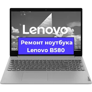 Замена южного моста на ноутбуке Lenovo B580 в Москве